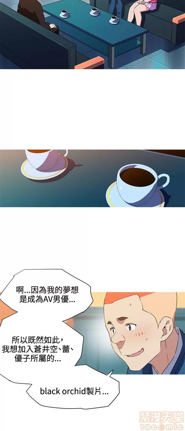 我女友是AV女优 我的女友是A.V女优 02(完) 第227页