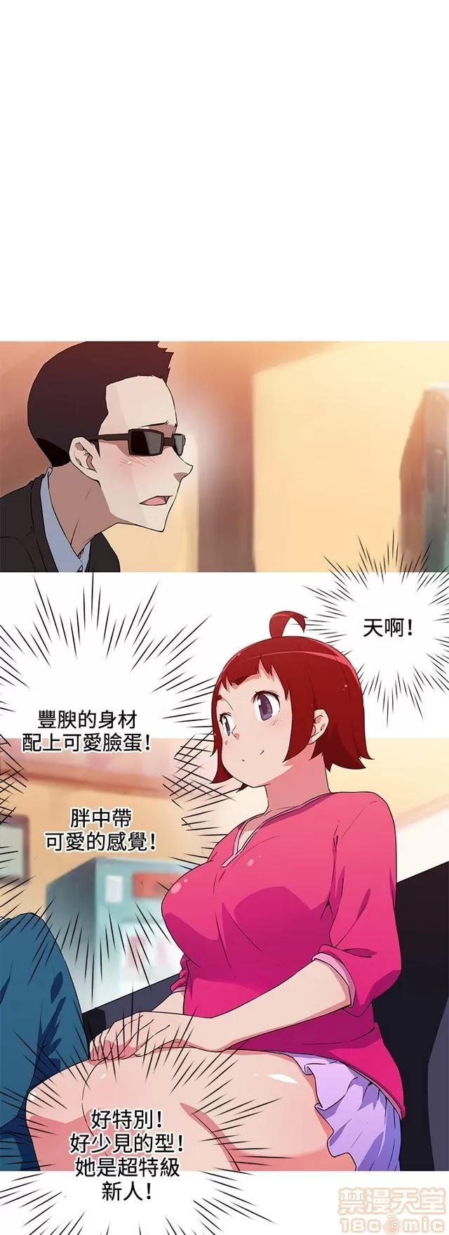 我女友是AV女优 我的女友是A.V女优 02(完) 第231页