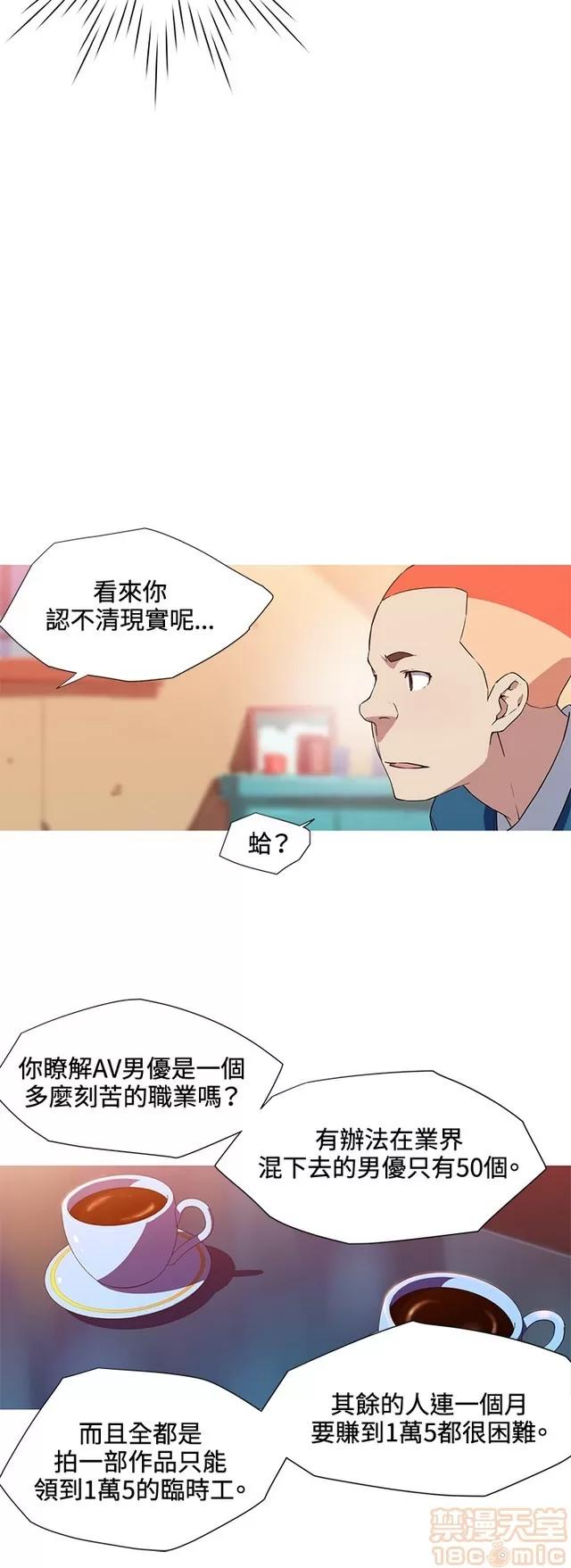 我女友是AV女优 我的女友是A.V女优 02(完) 第232页