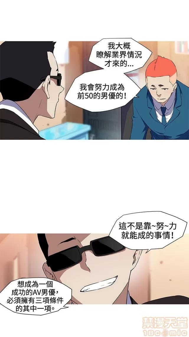 我女友是AV女优 我的女友是A.V女优 02(完) 第233页