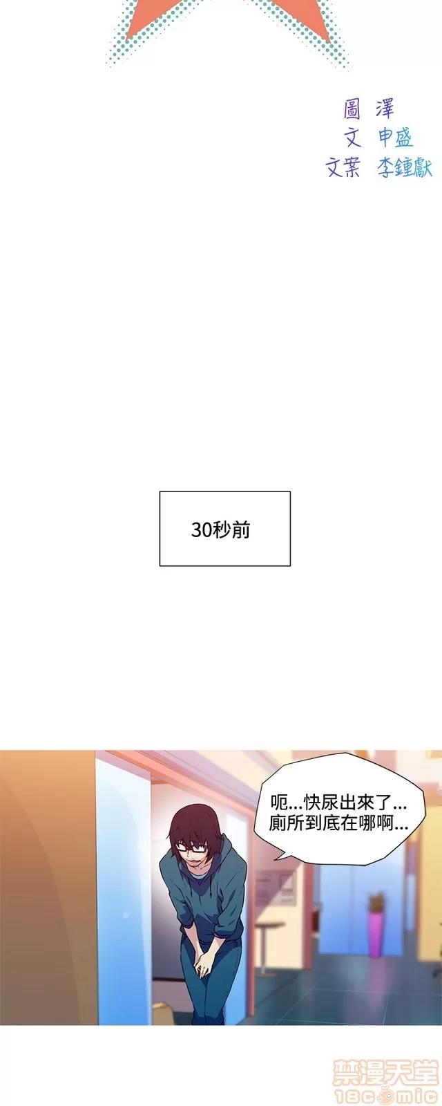 我女友是AV女优 我的女友是A.V女优 02(完) 第236页