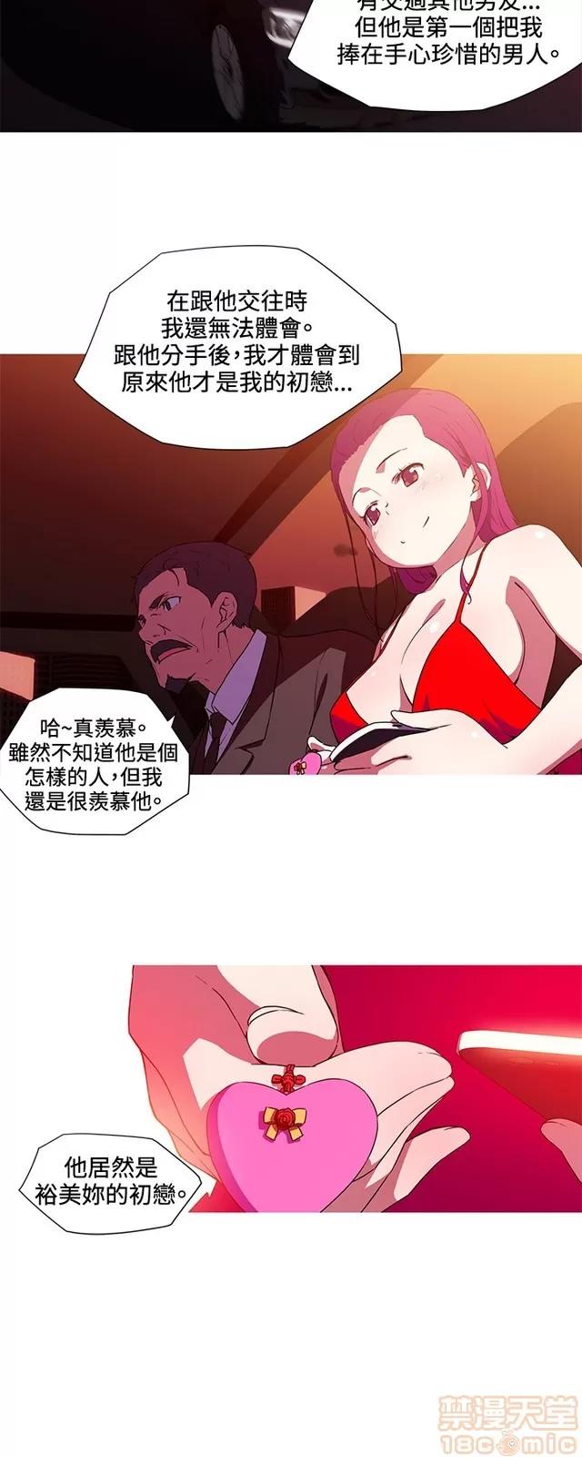 我女友是AV女优 我的女友是A.V女优 02(完) 第244页