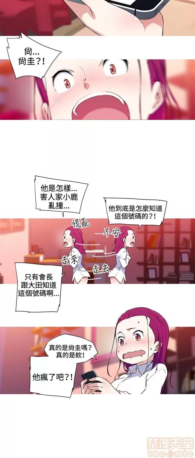 我女友是AV女优 我的女友是A.V女优 02(完) 第248页