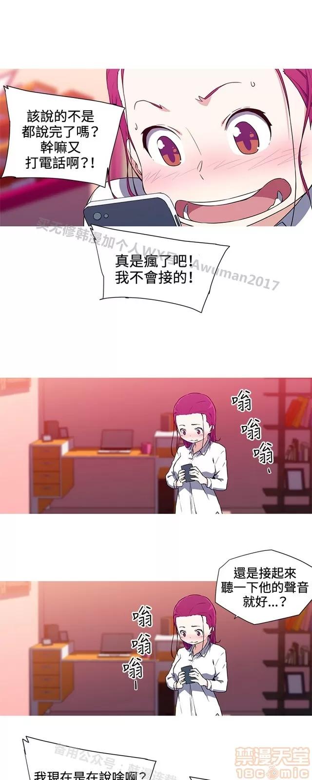 我女友是AV女优 我的女友是A.V女优 02(完) 第249页