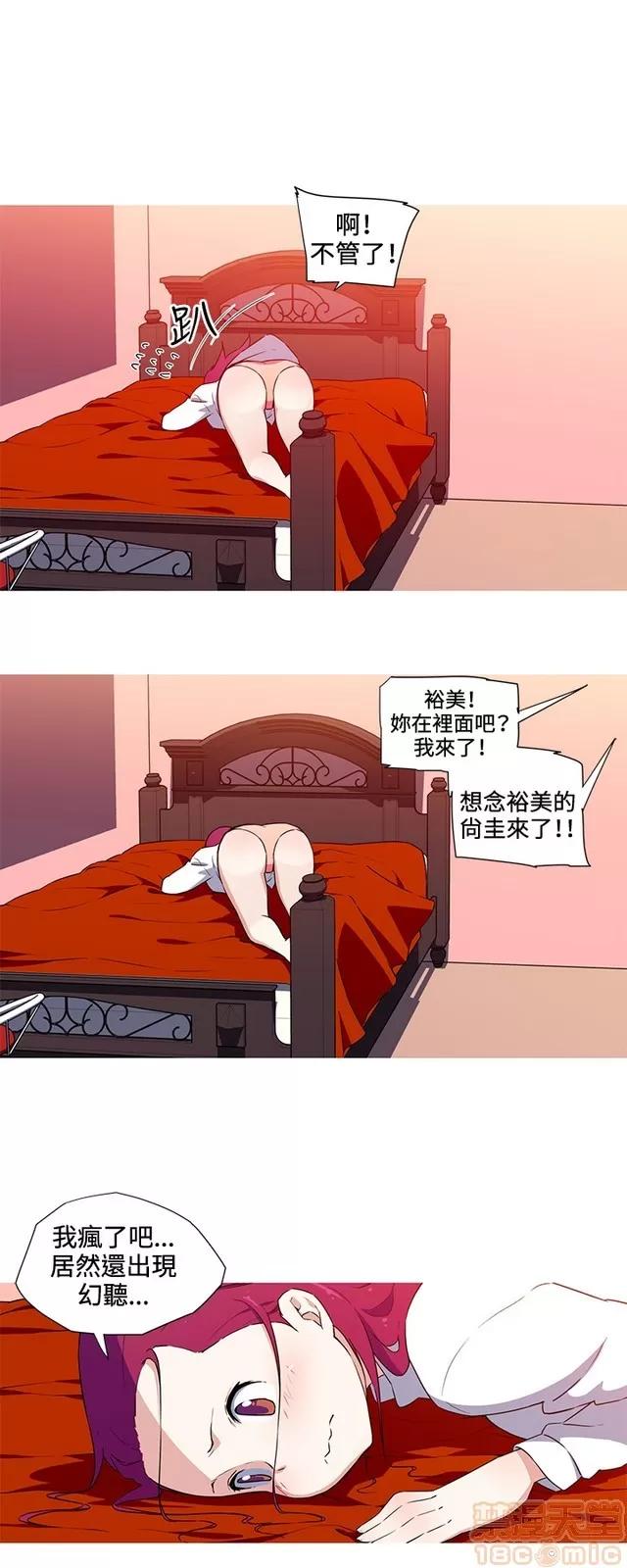 我女友是AV女优 我的女友是A.V女优 02(完) 第251页