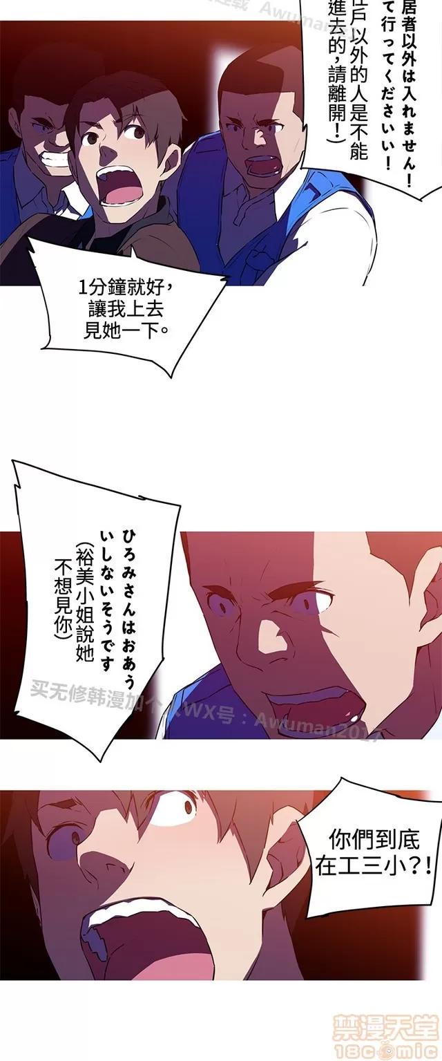我女友是AV女优 我的女友是A.V女优 02(完) 第255页