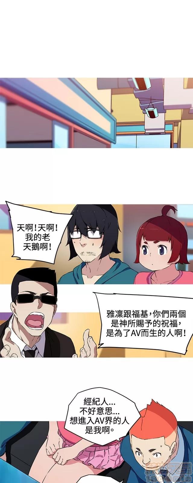 我女友是AV女优 我的女友是A.V女优 02(完) 第260页