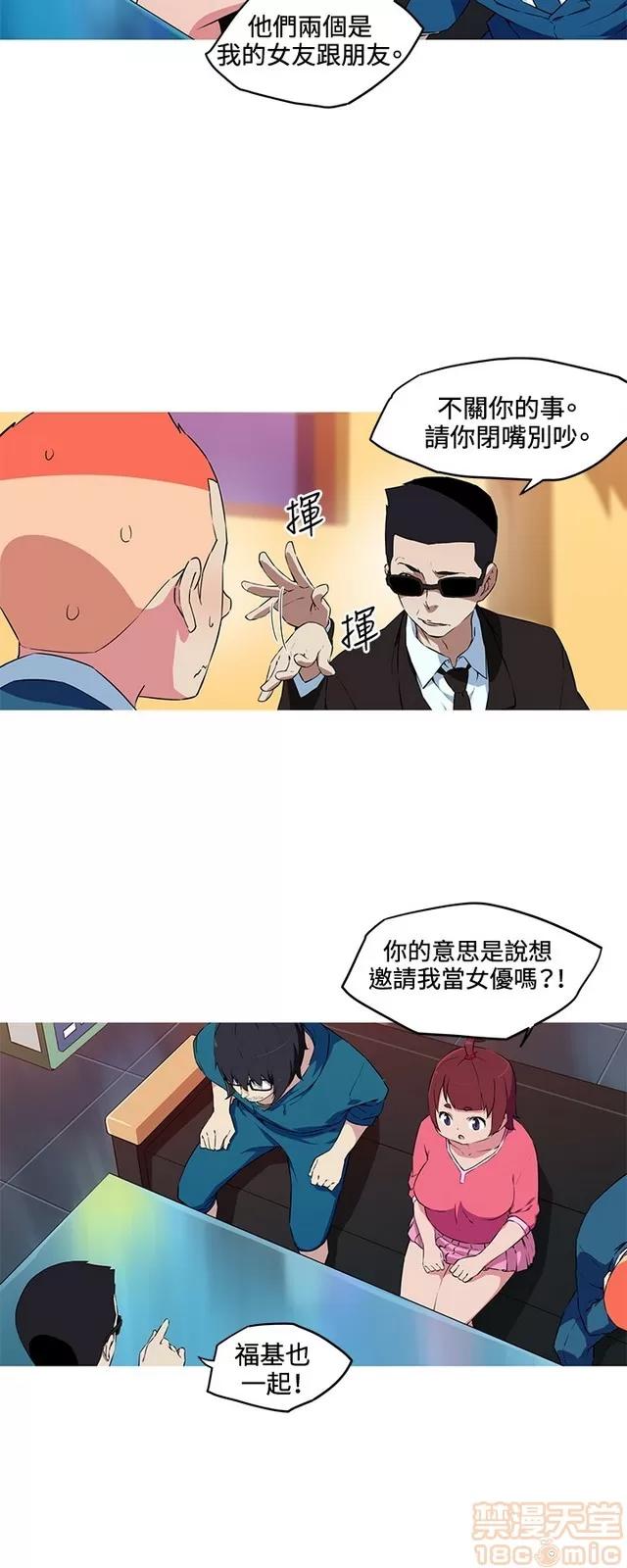我女友是AV女优 我的女友是A.V女优 02(完) 第261页