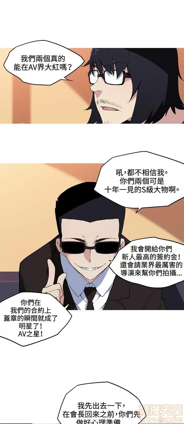 我女友是AV女优 我的女友是A.V女优 02(完) 第262页