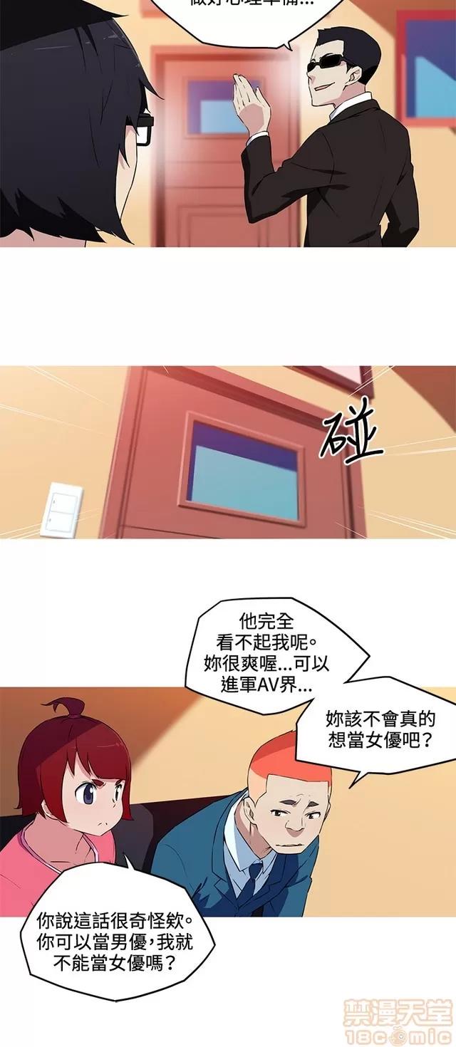 我女友是AV女优 我的女友是A.V女优 02(完) 第263页