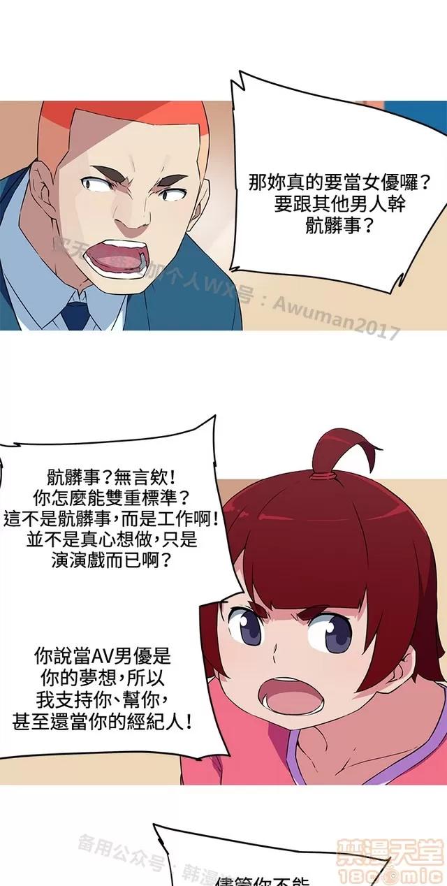 我女友是AV女优 我的女友是A.V女优 02(完) 第264页