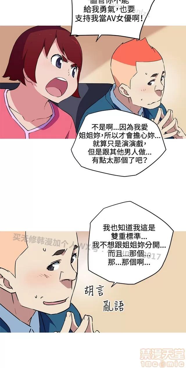 我女友是AV女优 我的女友是A.V女优 02(完) 第265页