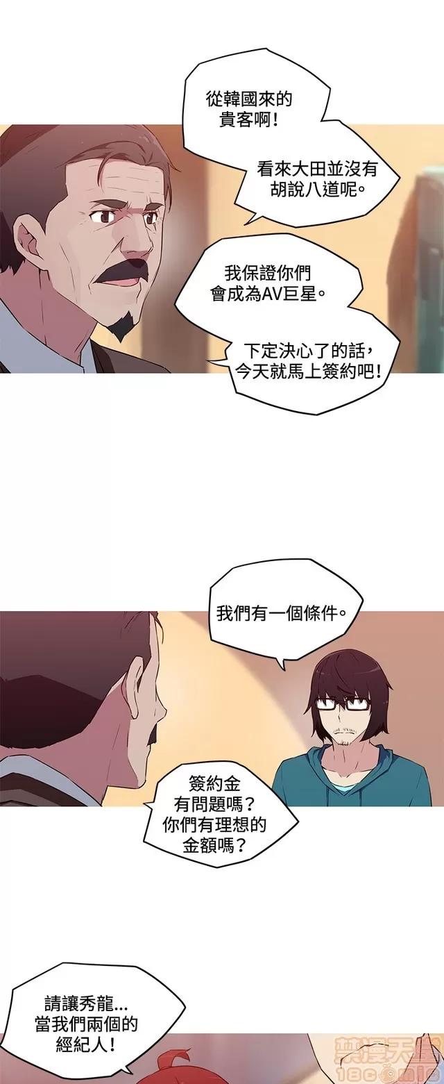 我女友是AV女优 我的女友是A.V女优 02(完) 第272页