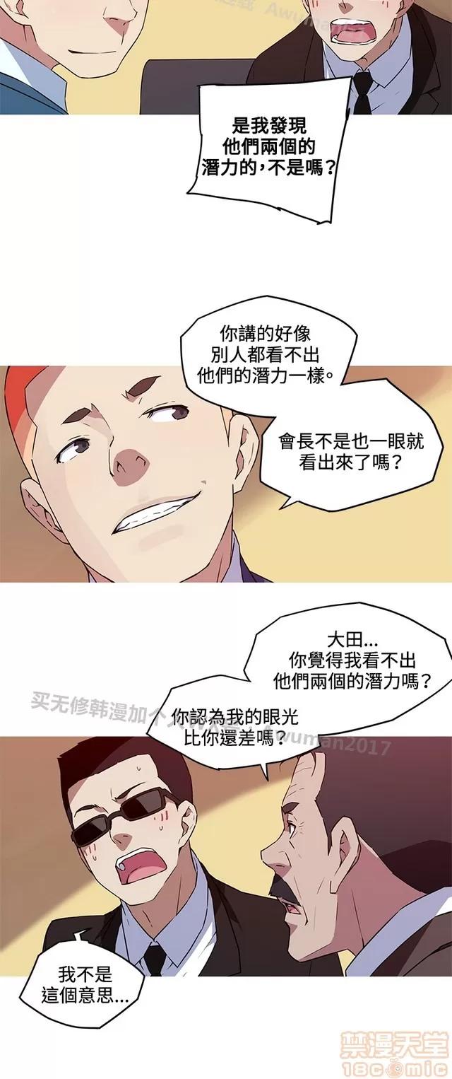 我女友是AV女优 我的女友是A.V女优 02(完) 第276页