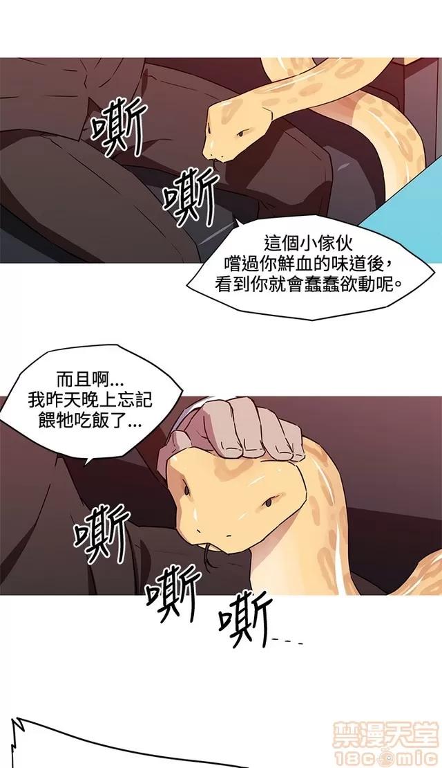 我女友是AV女优 我的女友是A.V女优 02(完) 第277页