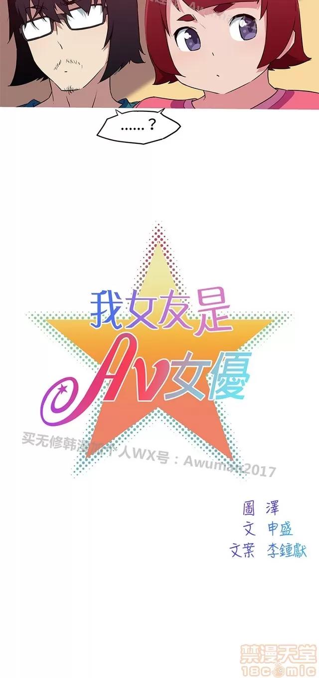 我女友是AV女优 我的女友是A.V女优 02(完) 第280页