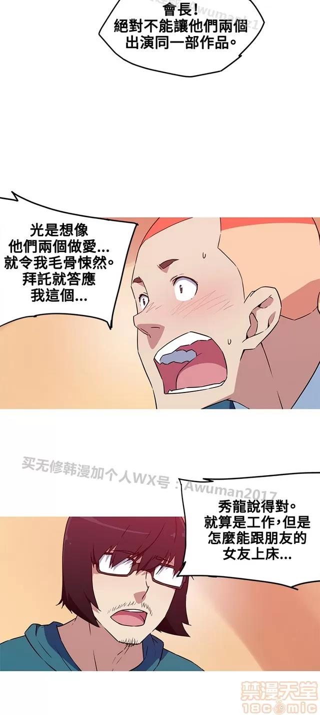 我女友是AV女优 我的女友是A.V女优 02(完) 第290页
