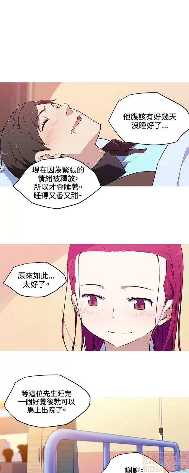 我女友是AV女优 我的女友是A.V女优 02(完) 第314页