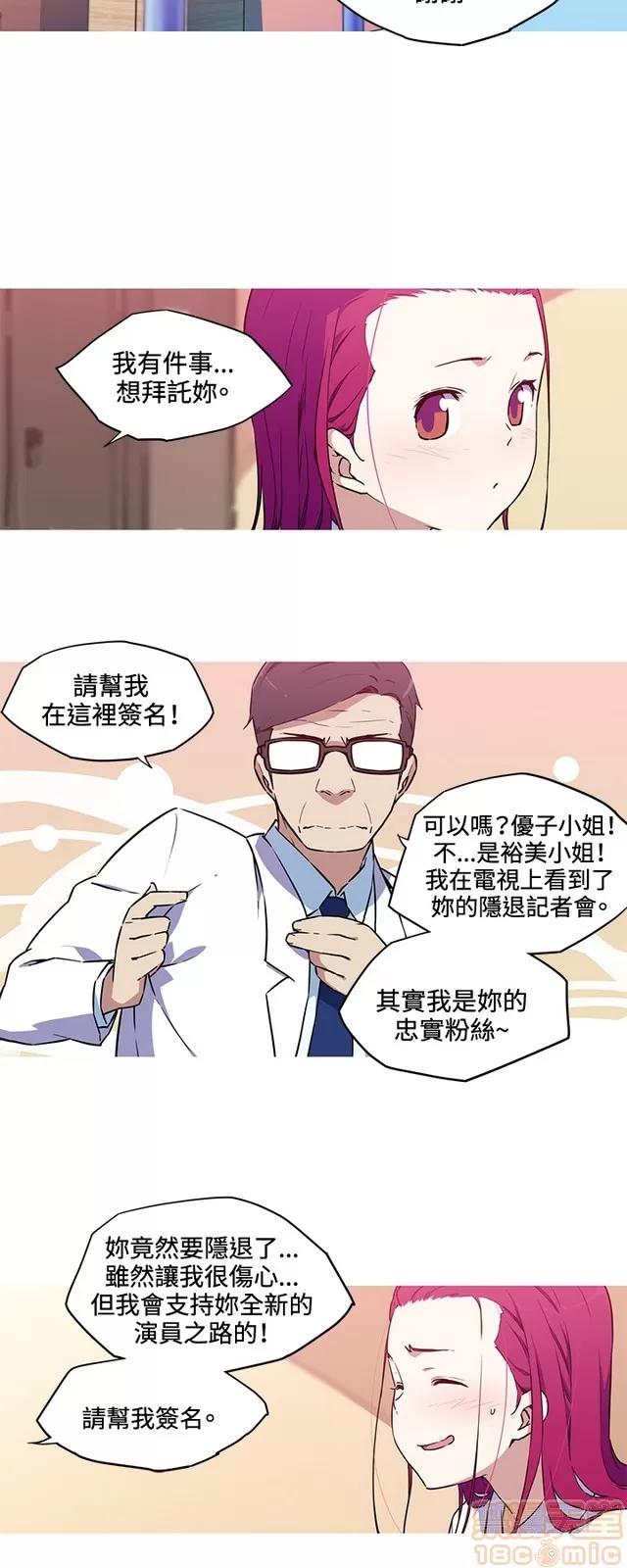 我女友是AV女优 我的女友是A.V女优 02(完) 第315页