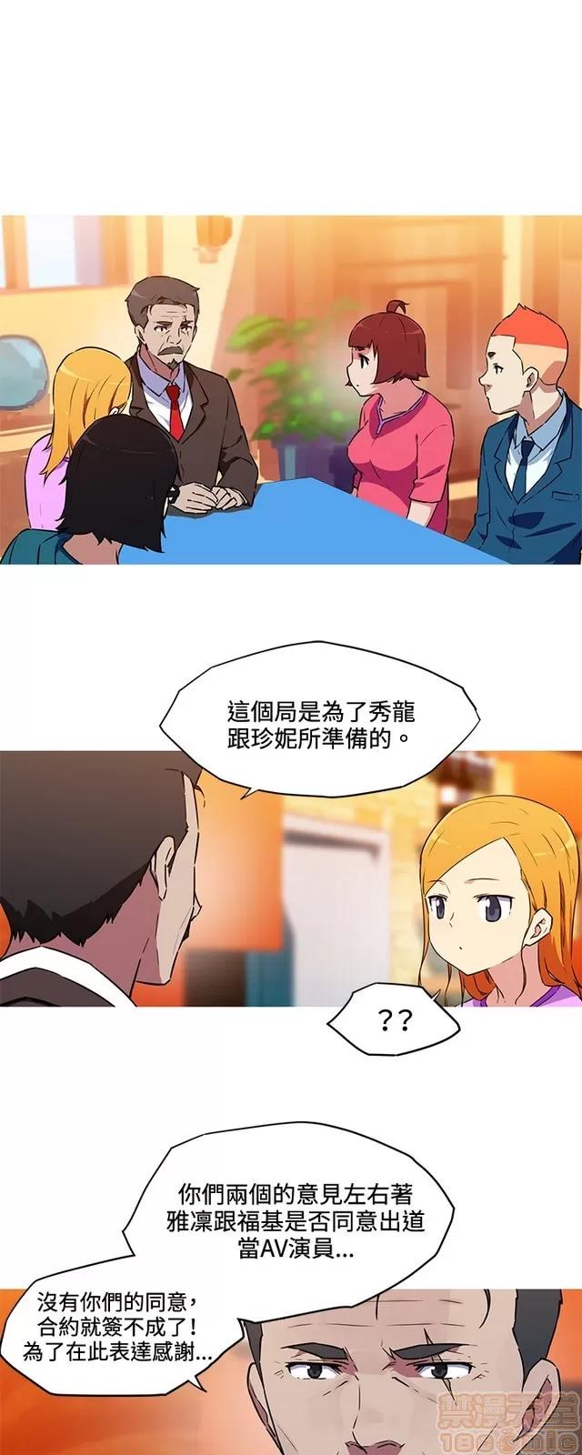 我女友是AV女优 我的女友是A.V女优 02(完) 第316页