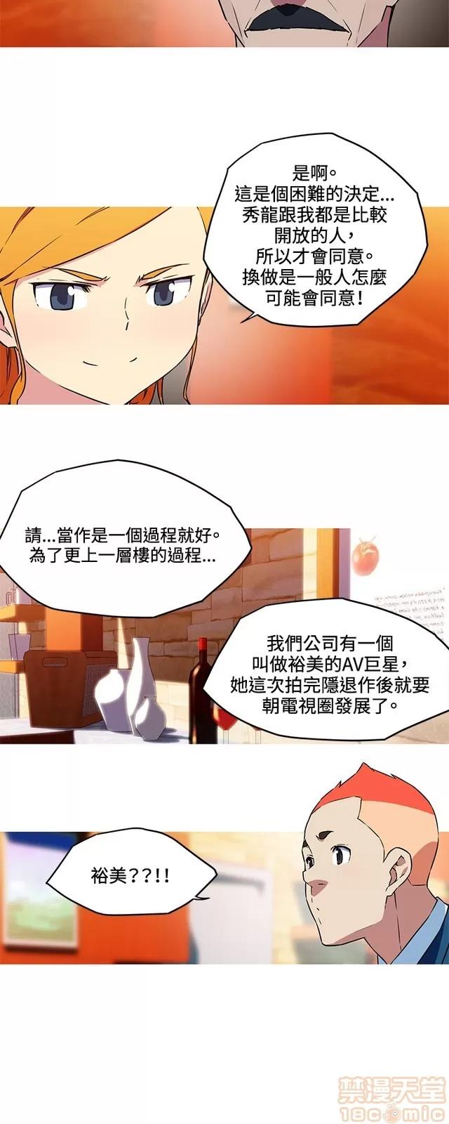 我女友是AV女优 我的女友是A.V女优 02(完) 第317页