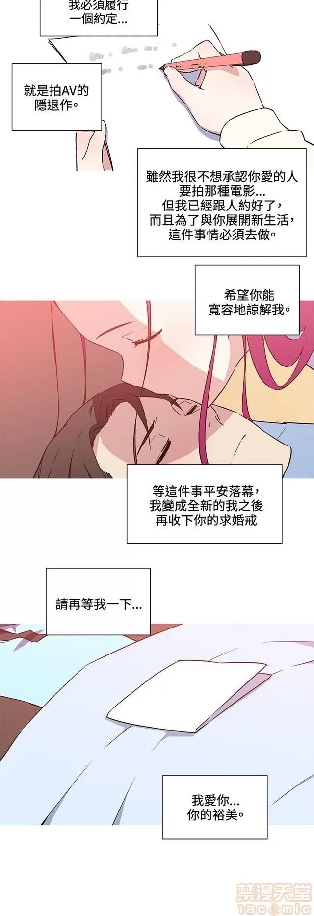 我女友是AV女优 我的女友是A.V女优 02(完) 第321页
