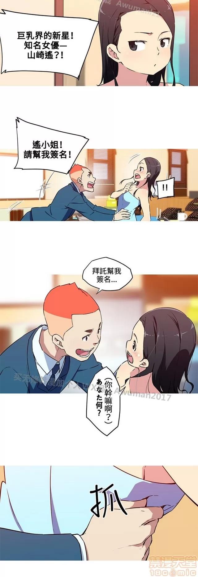 我女友是AV女优 我的女友是A.V女优 02(完) 第326页