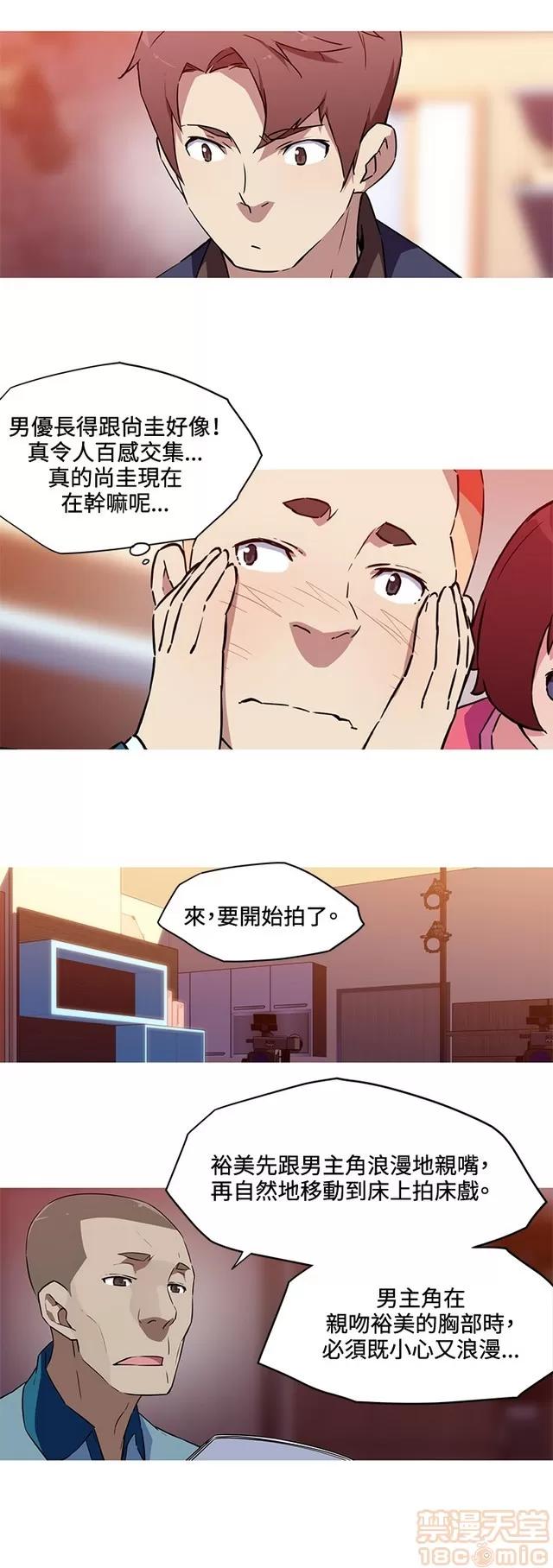 我女友是AV女优 我的女友是A.V女优 02(完) 第331页