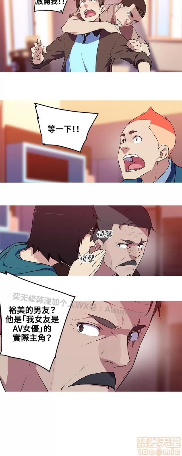 我女友是AV女优 我的女友是A.V女优 02(完) 第337页