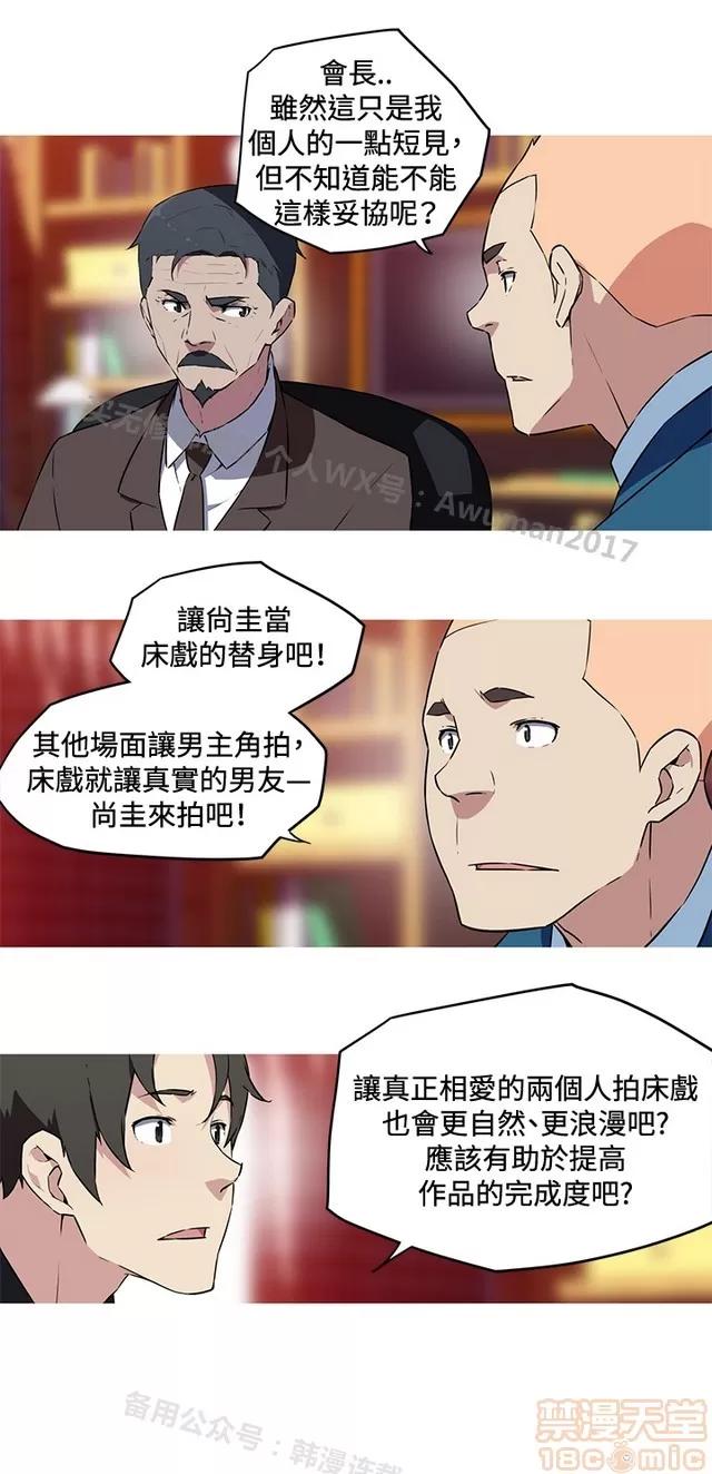 我女友是AV女优 我的女友是A.V女优 02(完) 第340页