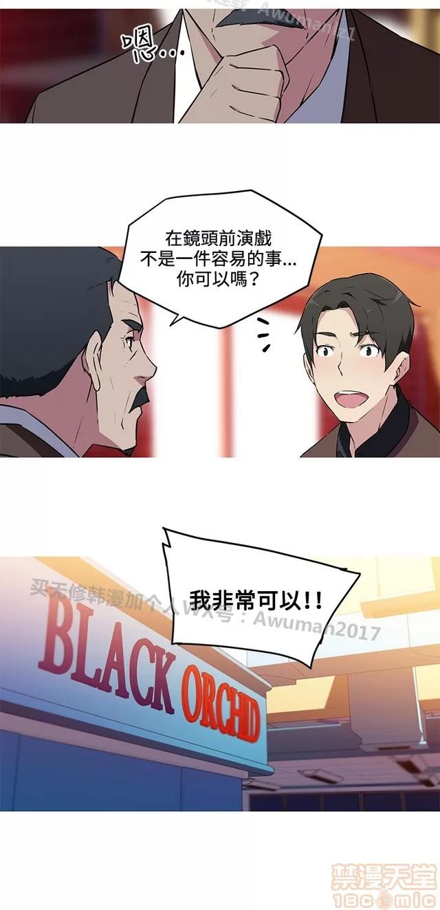 我女友是AV女优 我的女友是A.V女优 02(完) 第341页