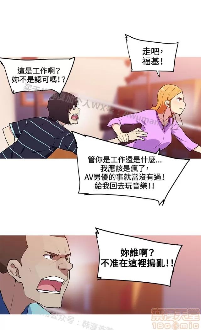 我女友是AV女优 我的女友是A.V女优 02(完) 第358页