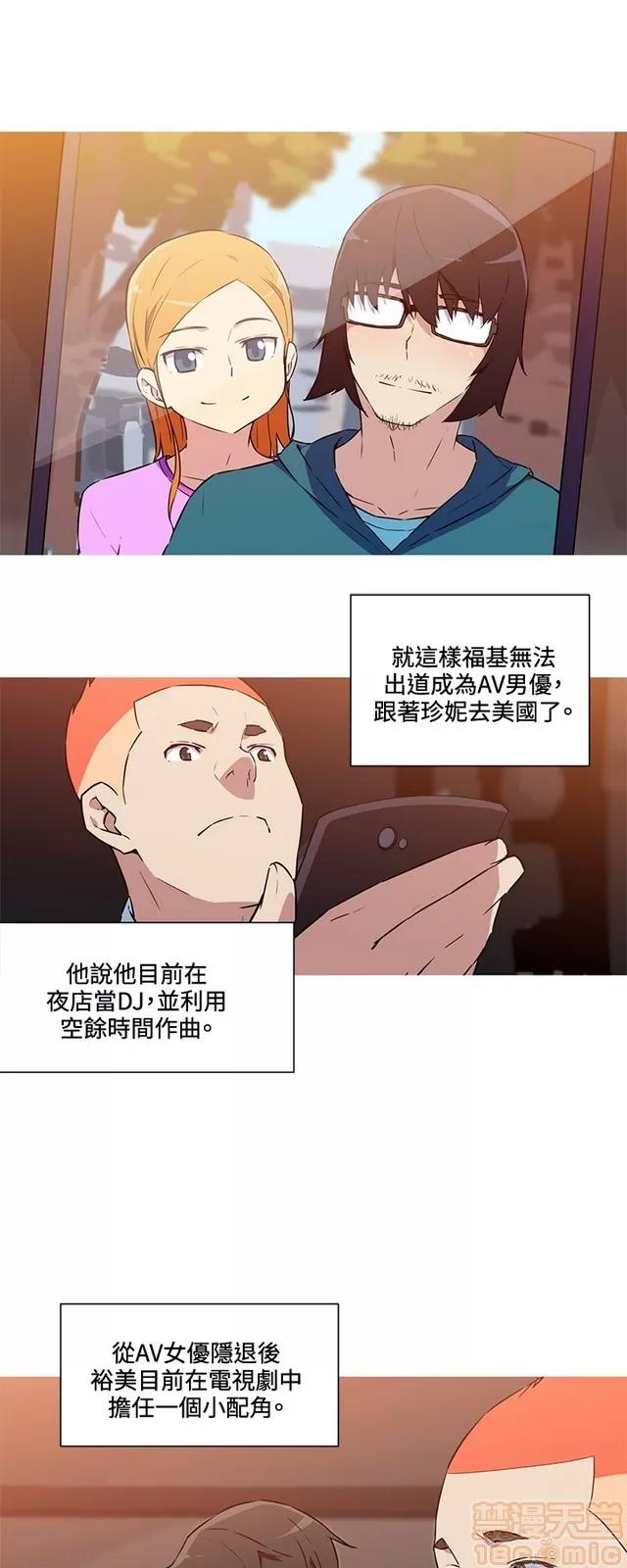我女友是AV女优 我的女友是A.V女优 02(完) 第360页