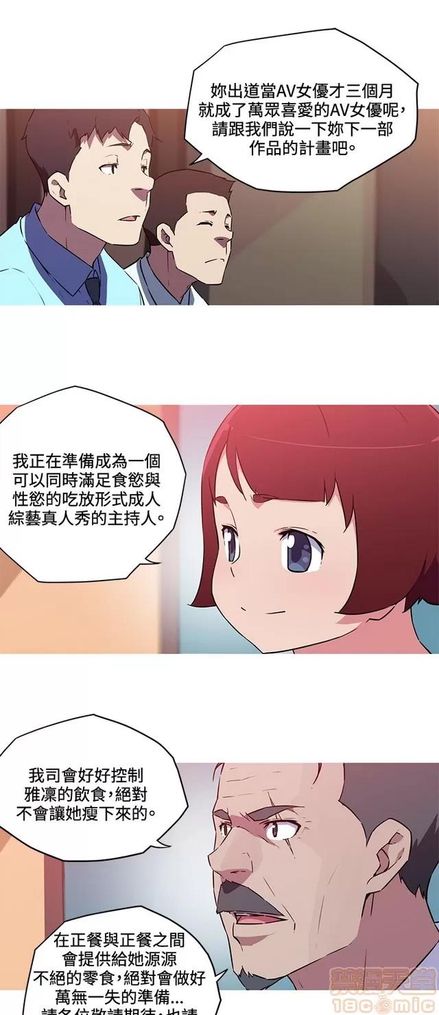 我女友是AV女优 我的女友是A.V女优 02(完) 第362页