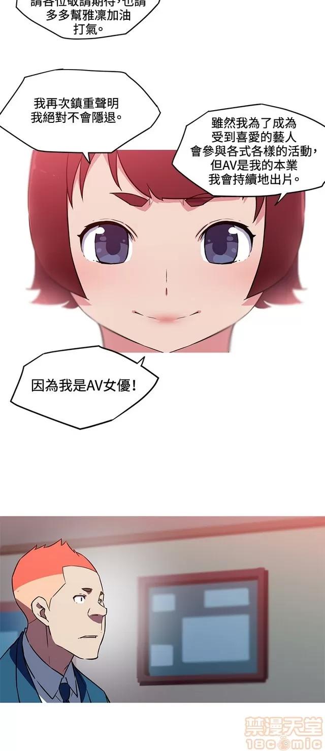 我女友是AV女优 我的女友是A.V女优 02(完) 第363页