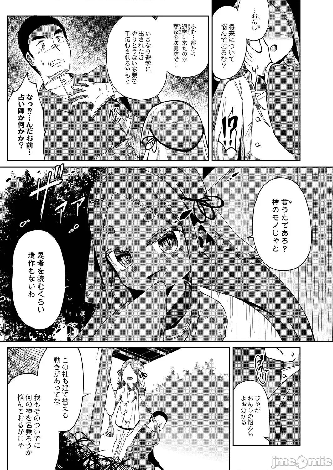 ぷにぷにちっちゃたっぽたぽ [ひろびー] ぷにぷにちっちゃたっぽたぽ [DL版] 第148页