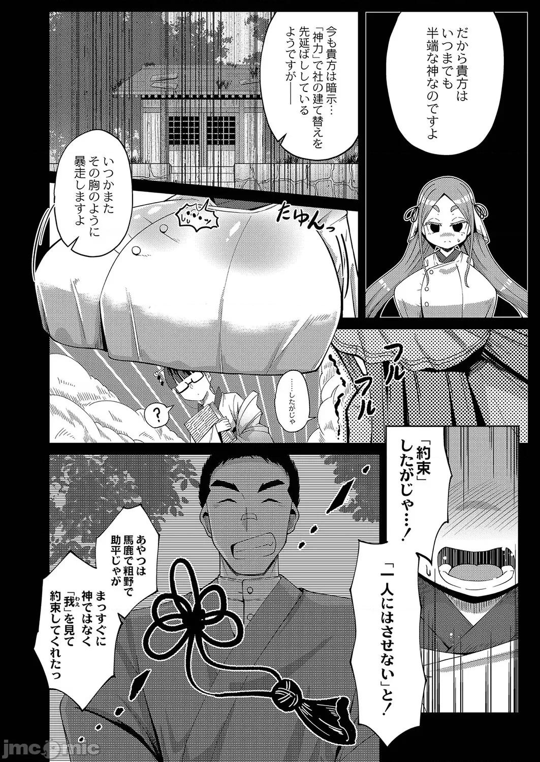 ぷにぷにちっちゃたっぽたぽ [ひろびー] ぷにぷにちっちゃたっぽたぽ [DL版] 第171页