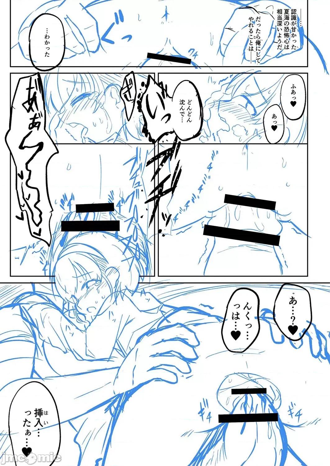 ぷにぷにちっちゃたっぽたぽ [ひろびー] ぷにぷにちっちゃたっぽたぽ [DL版] 第232页