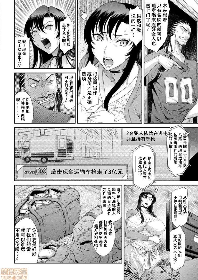 夺妻 [战栗的玻璃棒汉化] [砂川多良] 夺妻 肉欲狂いに堕ちて [中国翻译] [DL版] 第32页