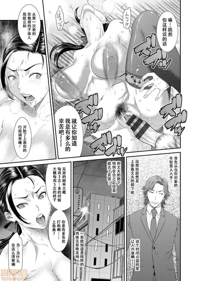 夺妻 [战栗的玻璃棒汉化] [砂川多良] 夺妻 肉欲狂いに堕ちて [中国翻译] [DL版] 第101页