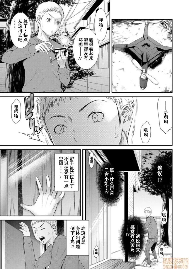 夺妻 [战栗的玻璃棒汉化] [砂川多良] 夺妻 肉欲狂いに堕ちて [中国翻译] [DL版] 第141页