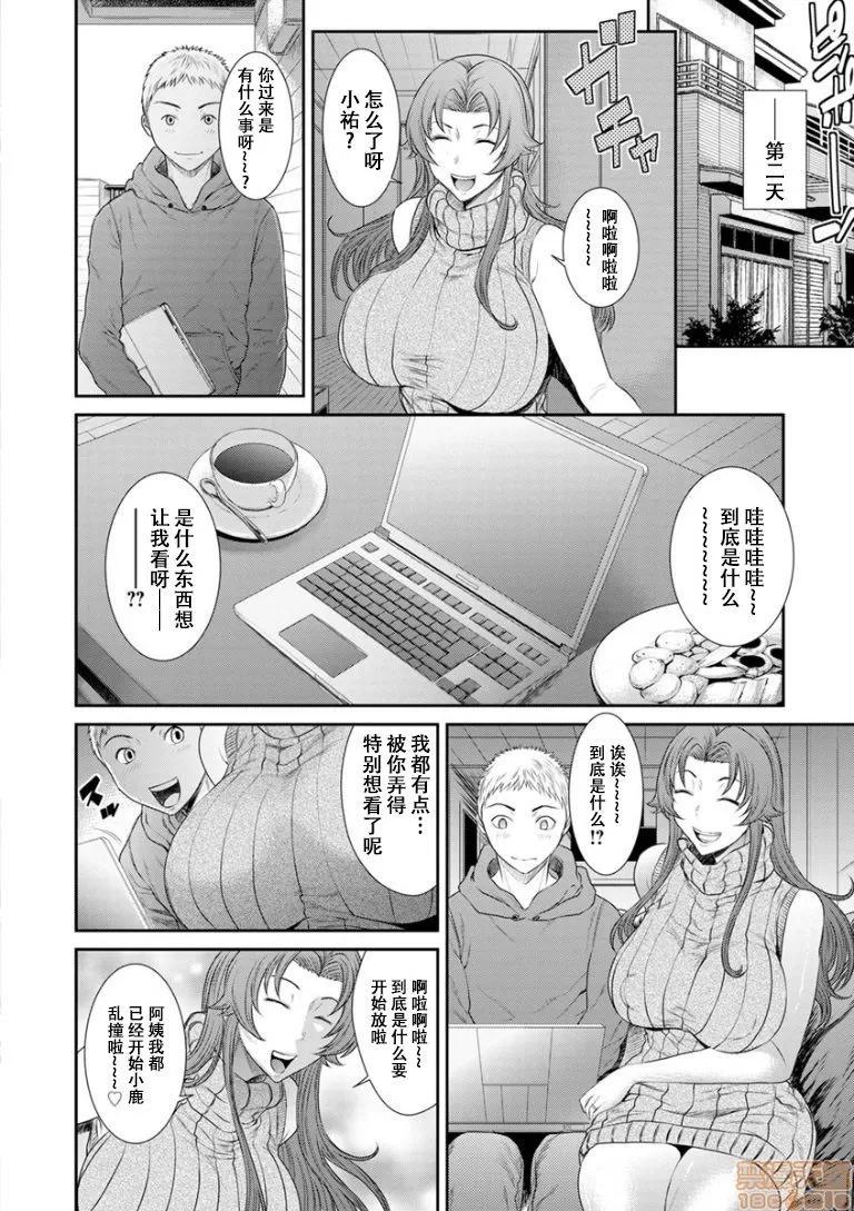 夺妻 [战栗的玻璃棒汉化] [砂川多良] 夺妻 肉欲狂いに堕ちて [中国翻译] [DL版] 第146页