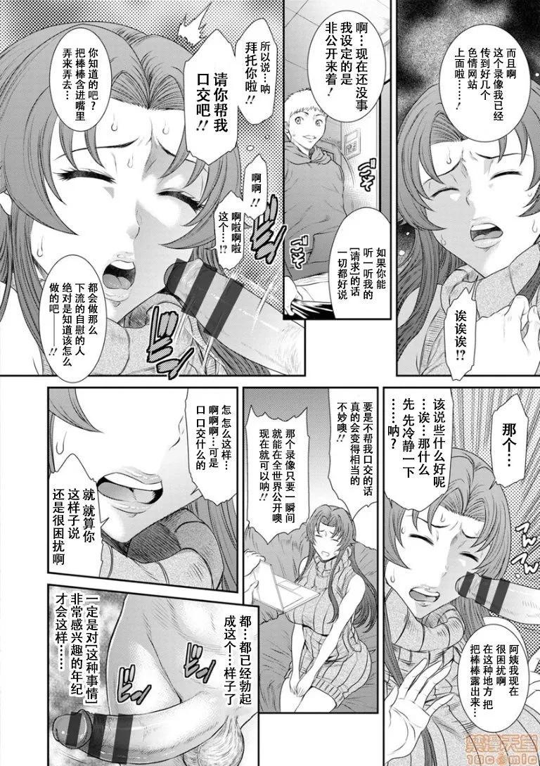夺妻 [战栗的玻璃棒汉化] [砂川多良] 夺妻 肉欲狂いに堕ちて [中国翻译] [DL版] 第148页