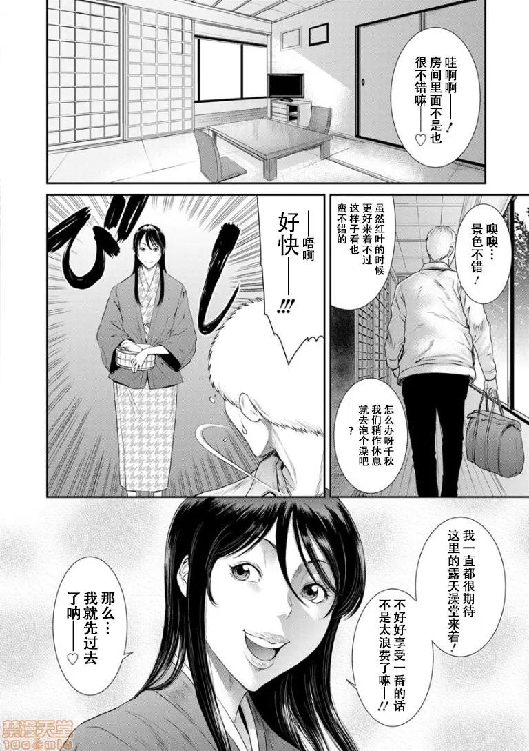 夺妻 [战栗的玻璃棒汉化] [砂川多良] 夺妻 肉欲狂いに堕ちて [中国翻译] [DL版] 第164页