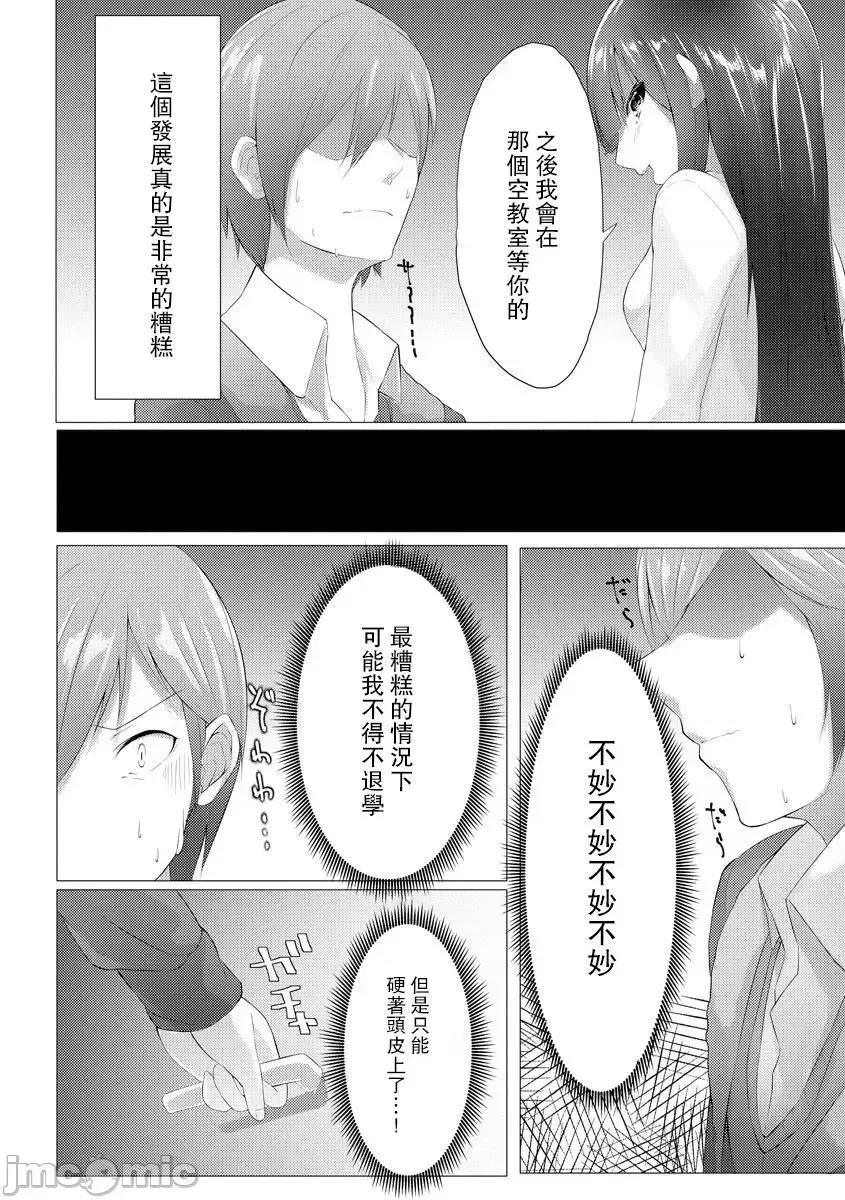 ふーとらっぷ [没有汉化] [兰田梦] ふーとらっぷ (マガジンサイベリア Vol.145) [中国翻译] 第10页