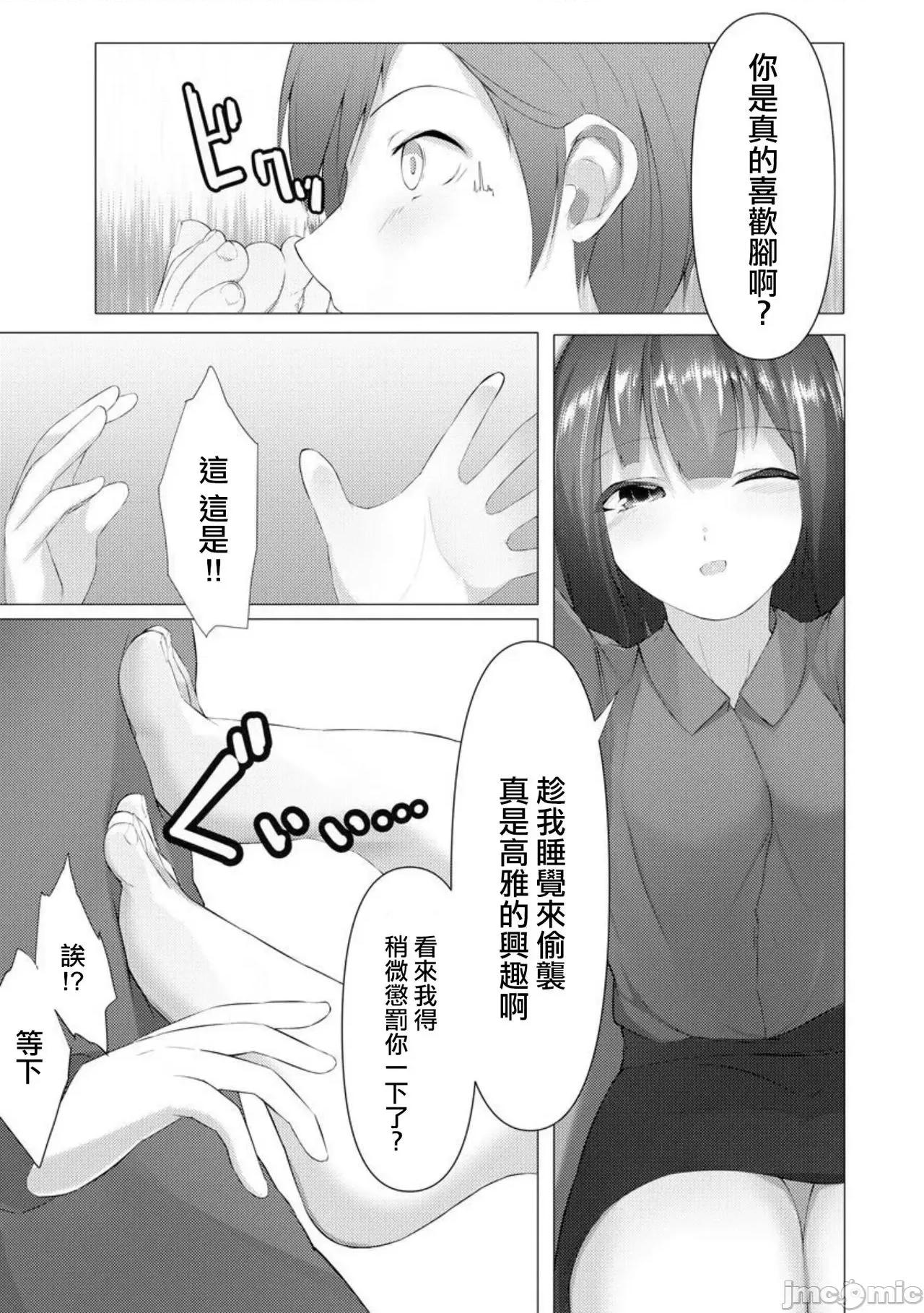 ふーとらっぷ [没有汉化] [兰田梦] ふーとらっぷ 第2话 (マガジンサイベリア Vol.146)[中国翻译] 第10页