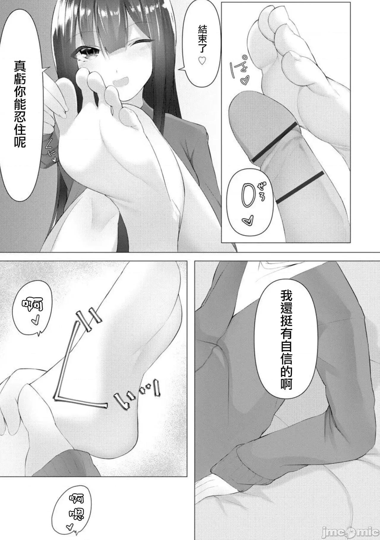 ふーとらっぷ [没有汉化] [兰田梦] ふーとらっぷ 第2话 (マガジンサイベリア Vol.146)[中国翻译] 第16页