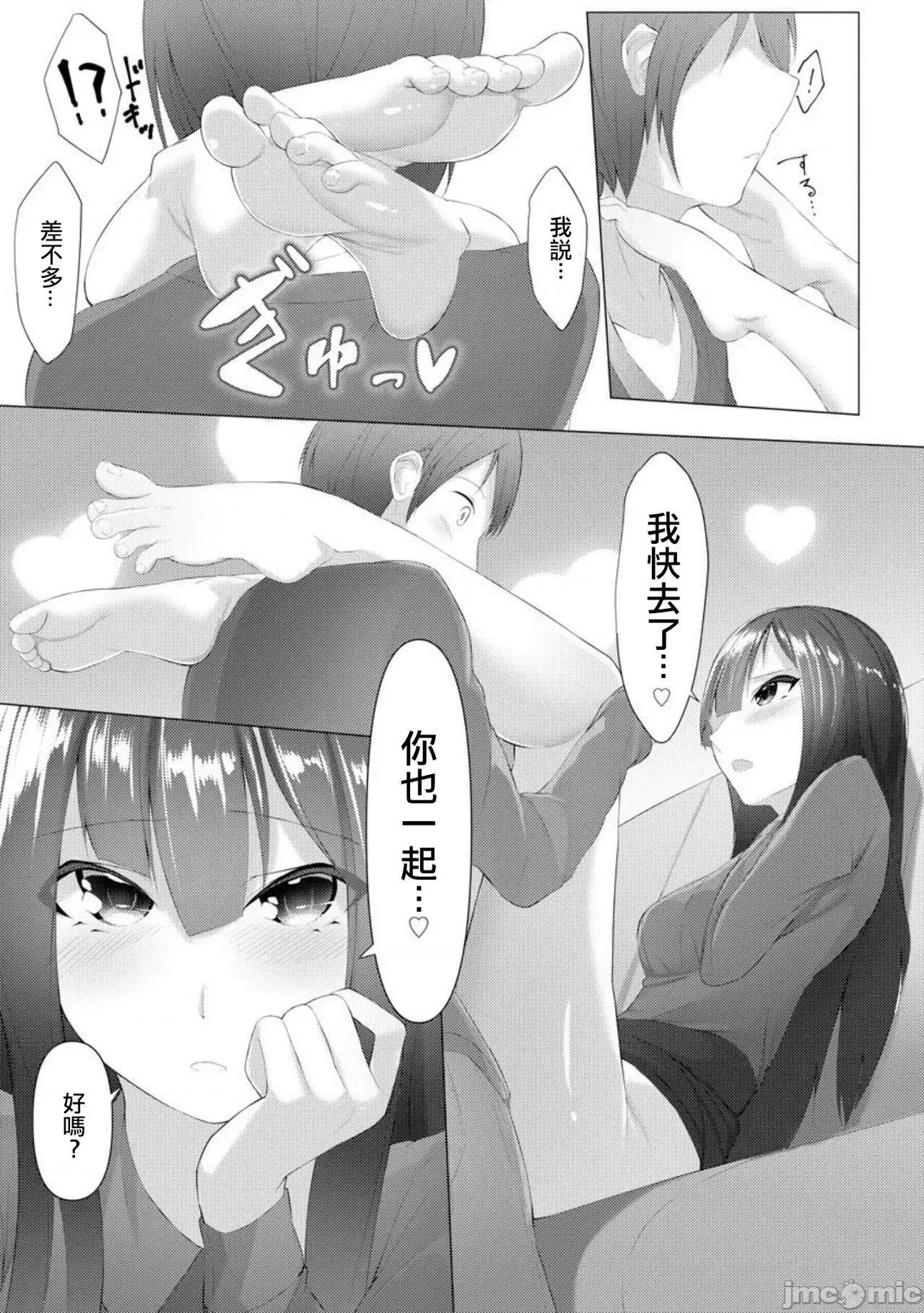 ふーとらっぷ [没有汉化] [兰田梦] ふーとらっぷ 第2话 (マガジンサイベリア Vol.146)[中国翻译] 第26页