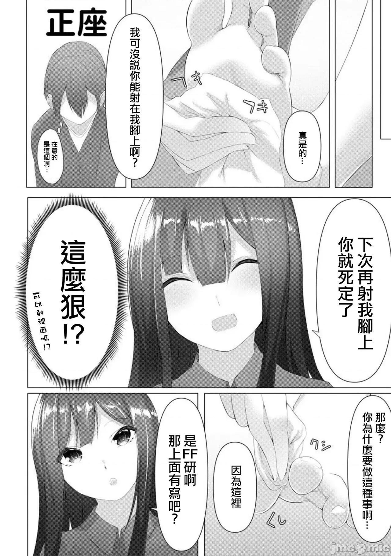 ふーとらっぷ [没有汉化] [兰田梦] ふーとらっぷ 第2话 (マガジンサイベリア Vol.146)[中国翻译] 第29页