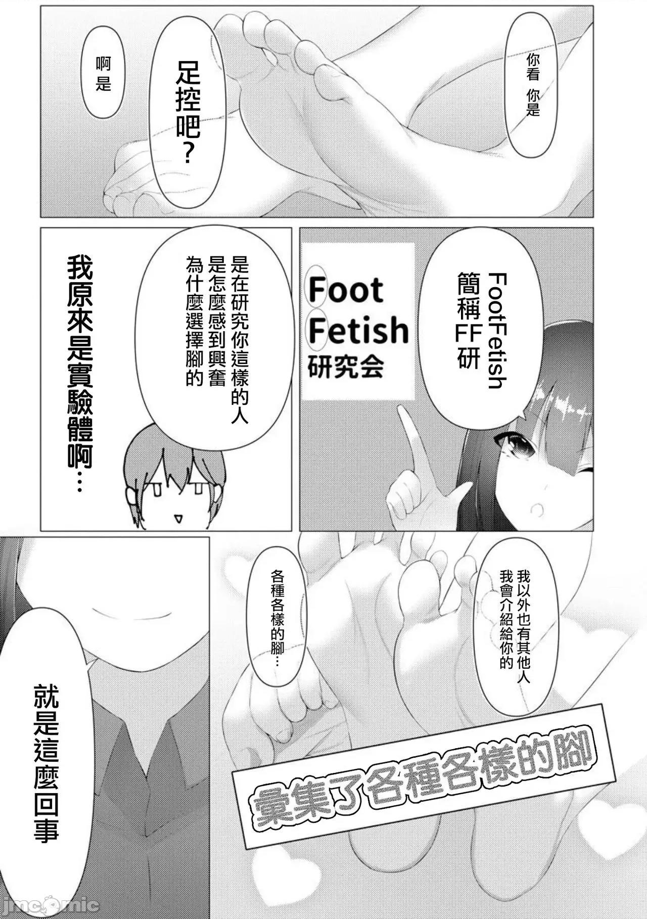 ふーとらっぷ [没有汉化] [兰田梦] ふーとらっぷ 第2话 (マガジンサイベリア Vol.146)[中国翻译] 第30页